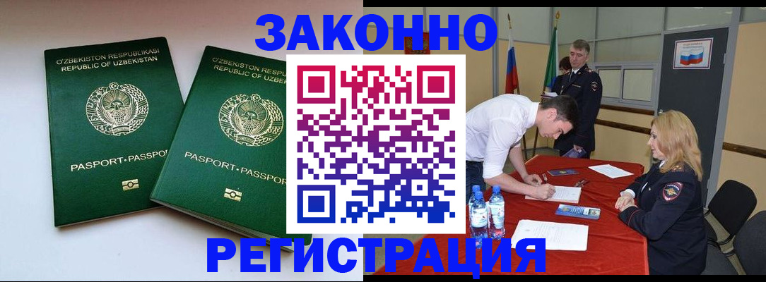миграционный учет в Новодвинске